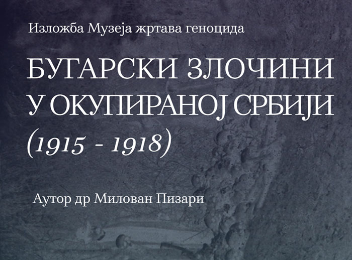 naslovna_bugarski_zlocini-0001.jpg