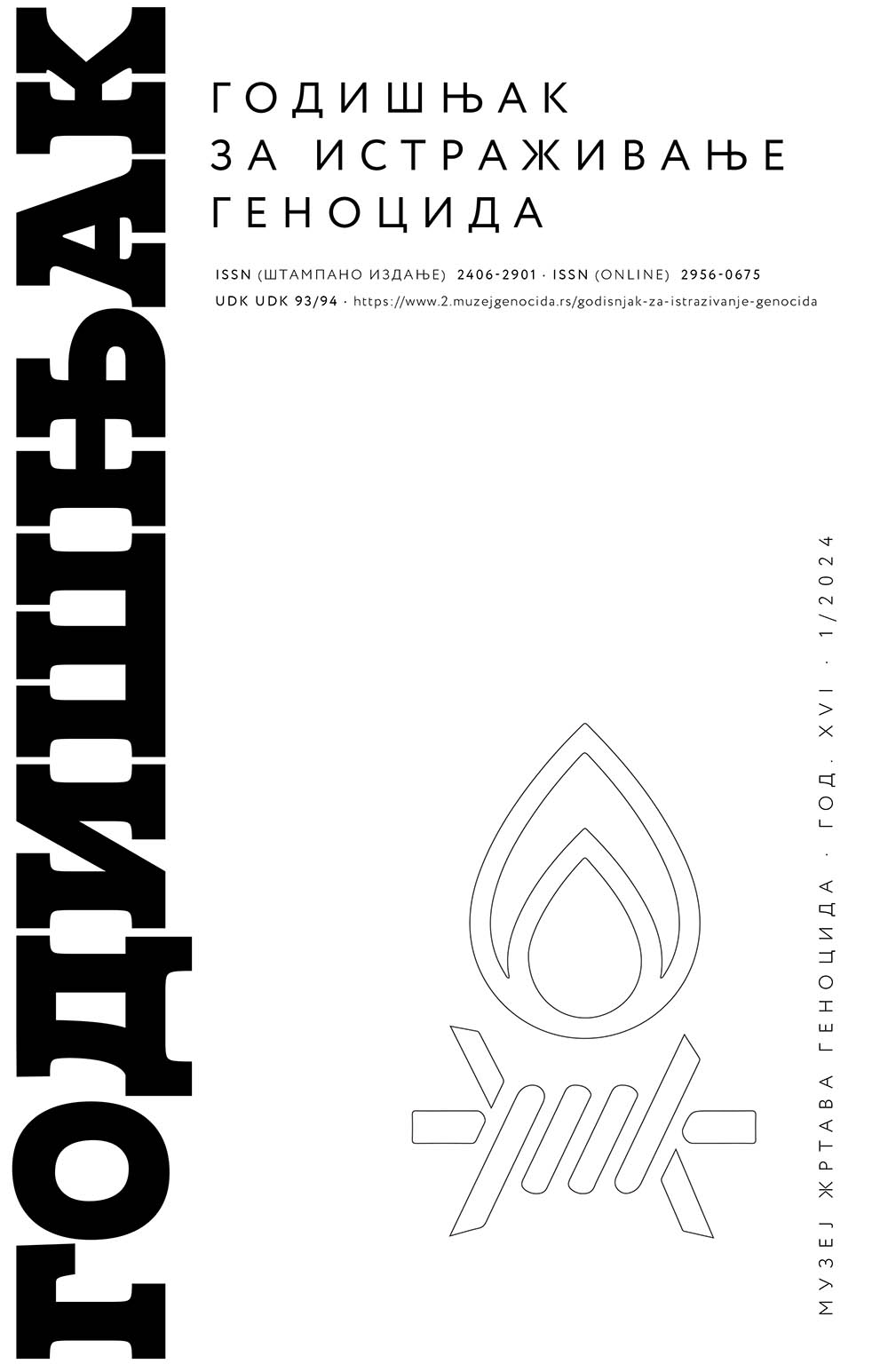 naslovnica-godisnjak-2024-001-arhiva.jpg