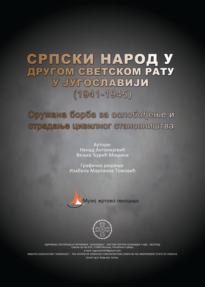  udruzenje logorsa 0001 c62b1